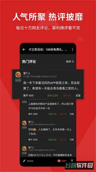 IT之家截图4