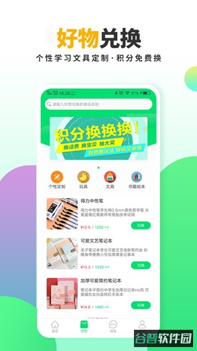 有养世界截图3