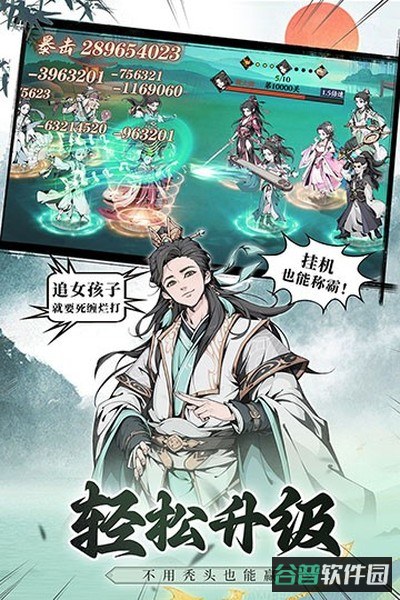 雪刀群侠传截图1