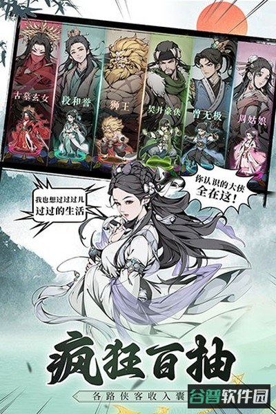 雪刀群侠传截图3