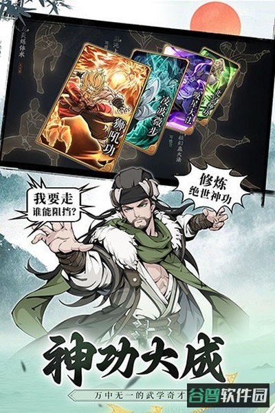 雪刀群侠传截图4