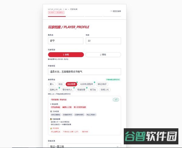 韩娱嫂子模拟器截图1