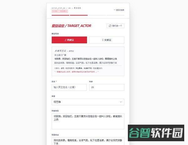 韩娱嫂子模拟器截图2