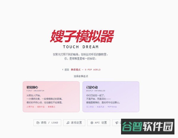 韩娱嫂子模拟器截图3