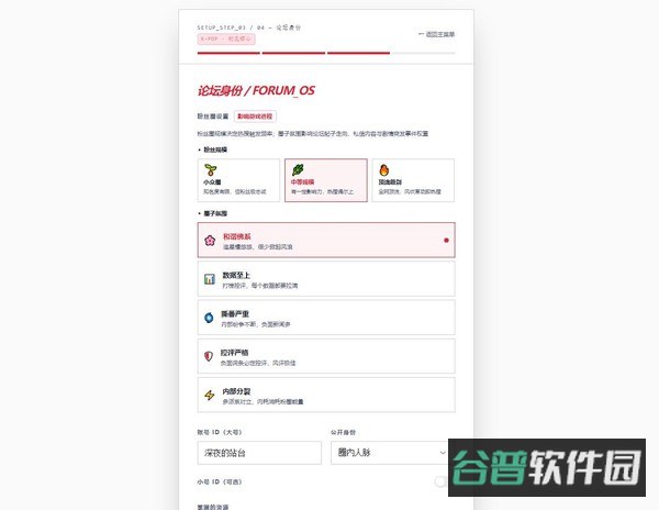 韩娱嫂子模拟器截图4