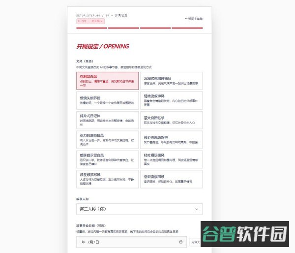 韩娱嫂子模拟器截图5