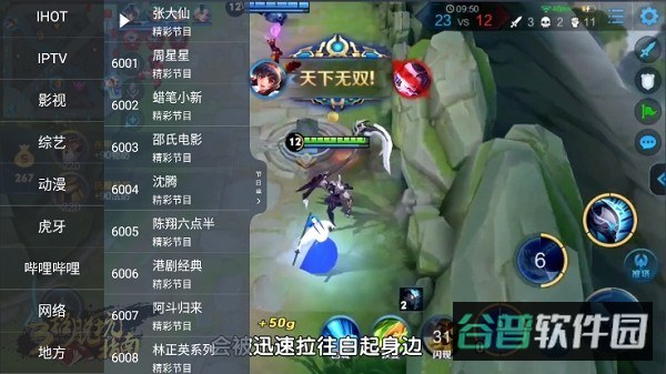 超级电视直播截图3