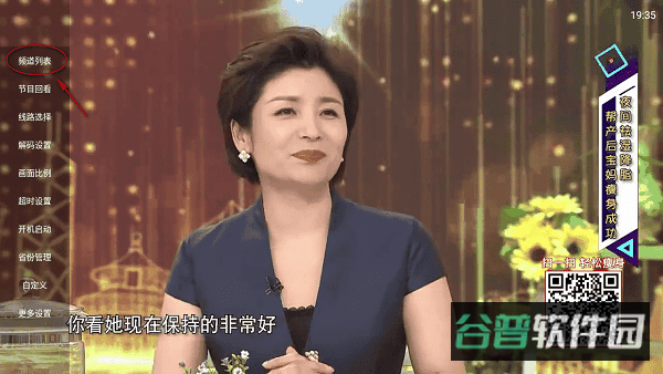 超级电视直播截图4