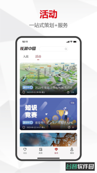 配图