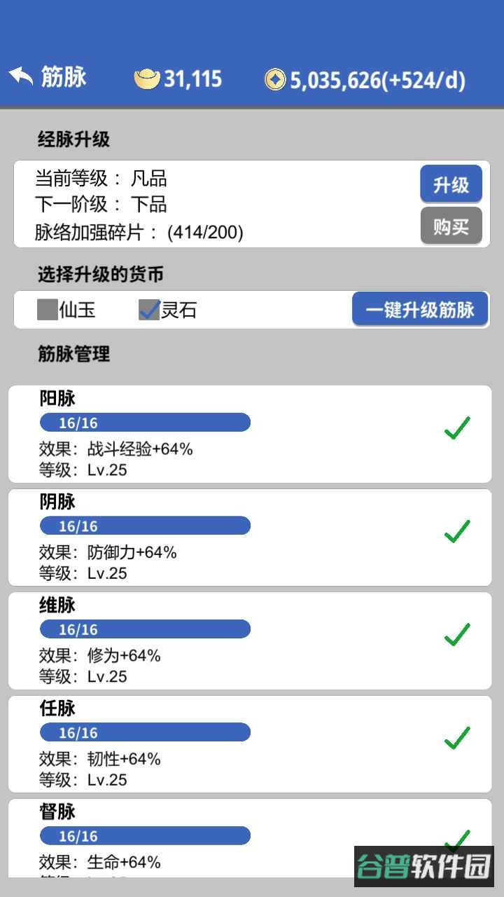 奇遇-懒人修仙传