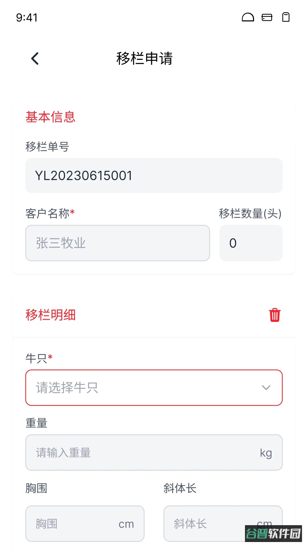 看着养截图4