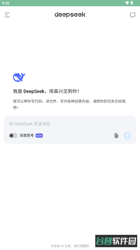 DeepSeek