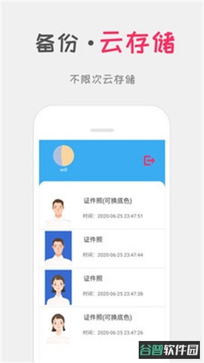 口袋证件照截图2