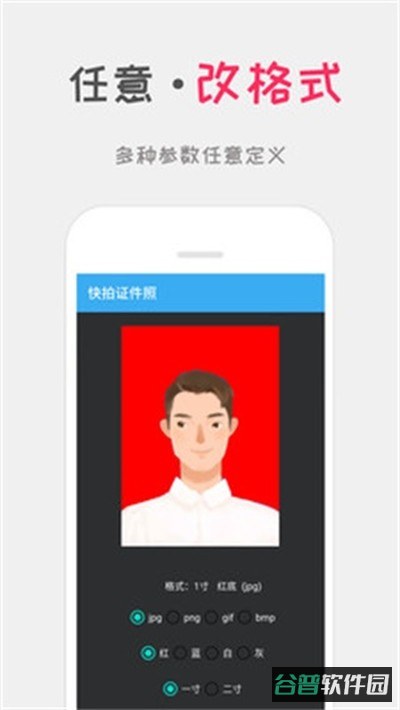 口袋证件照截图4