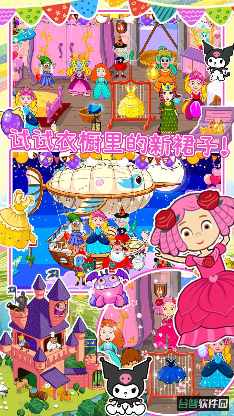 迷你乐园魔法童话截图2