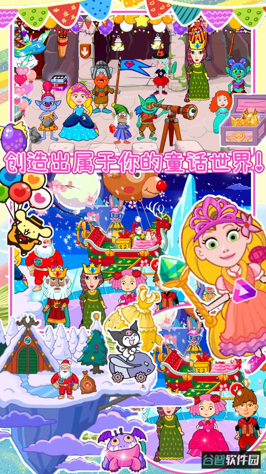 迷你乐园魔法童话截图3