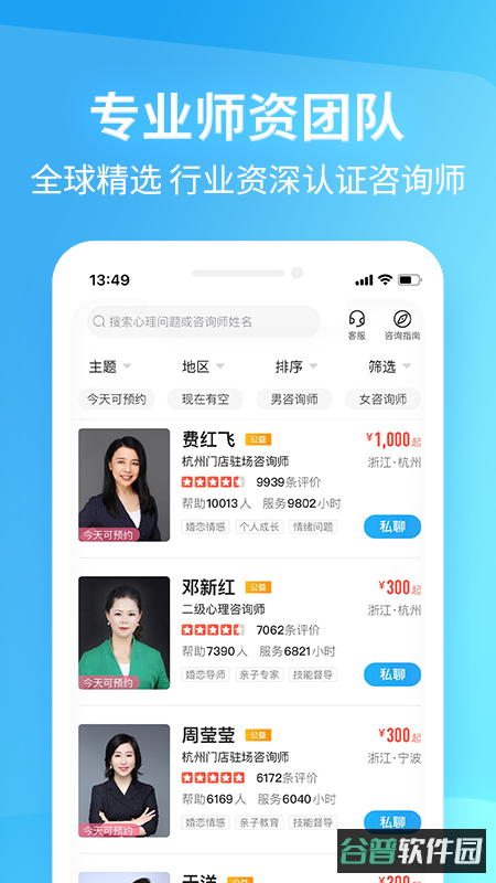 壹点灵截图2