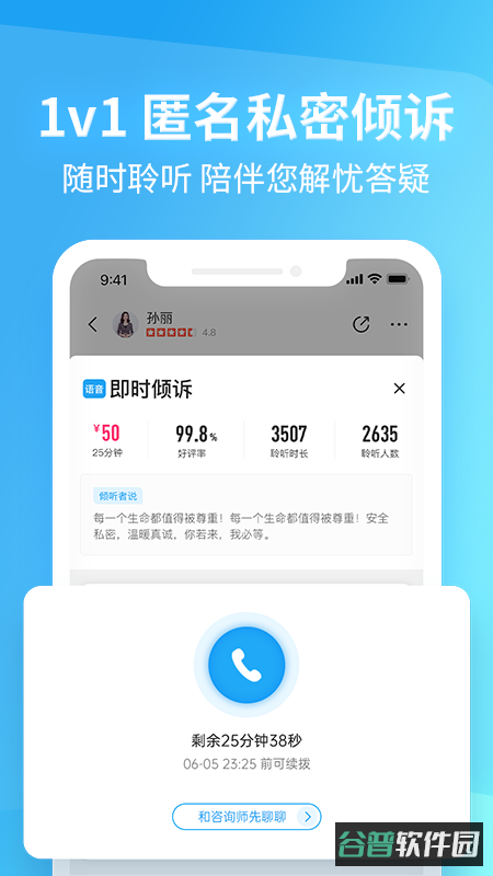 壹点灵截图3