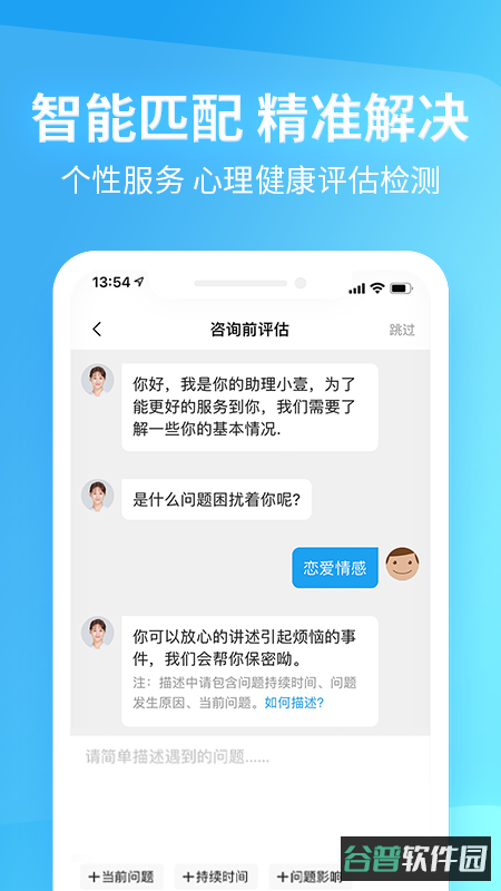壹点灵截图4
