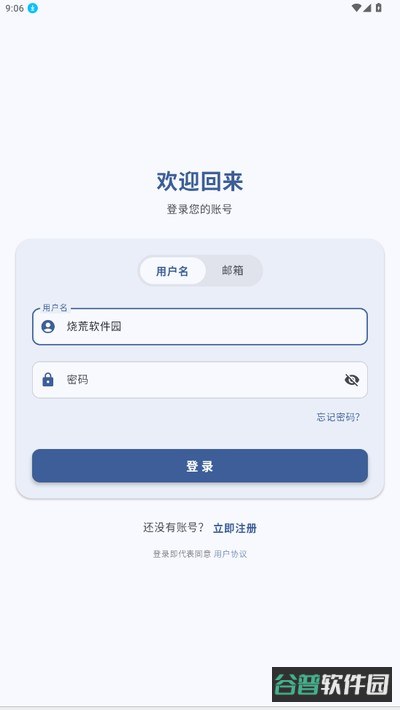 鹿谷社区截图3