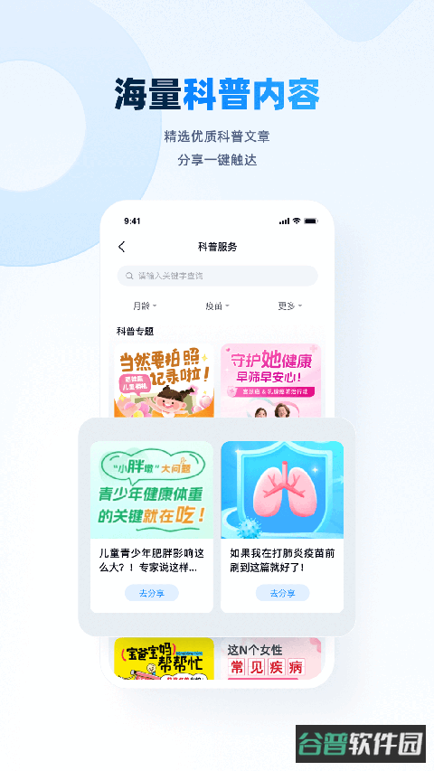 白豆医生