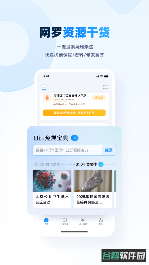 白豆医生截图2