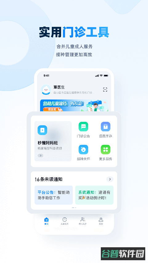 白豆医生截图4