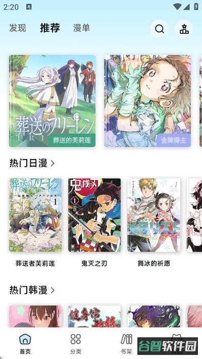 懒漫画截图3