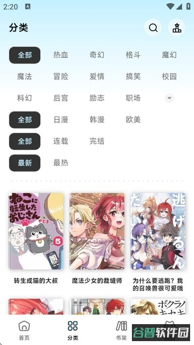 懒漫画截图4