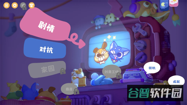 萌宠拆拆乐截图5