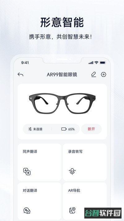形意智能截图1