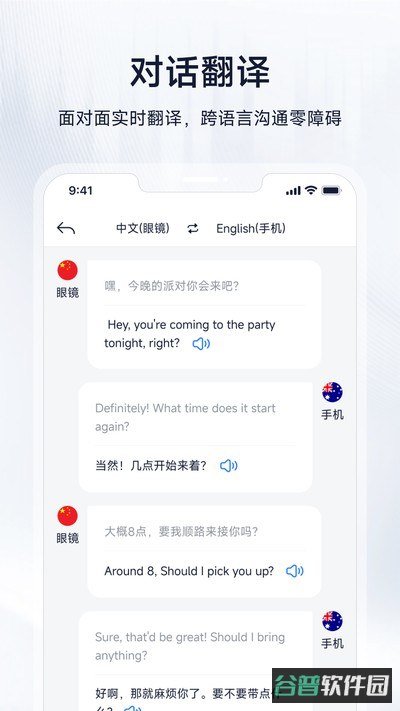 形意智能截图3