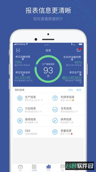 小诸葛截图1