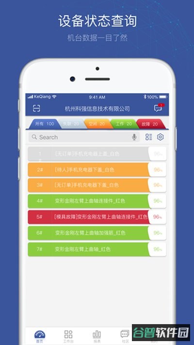 小诸葛截图2