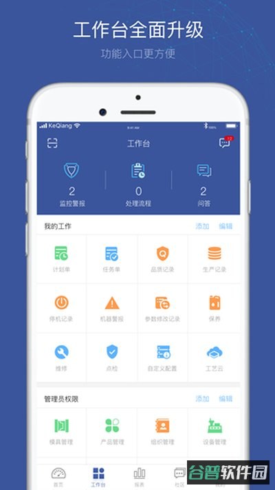小诸葛截图3