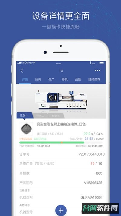 小诸葛截图4