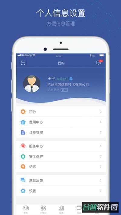 小诸葛截图5