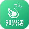 知兴话v2.0.50