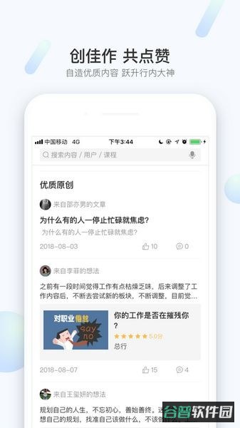 知兴话截图2