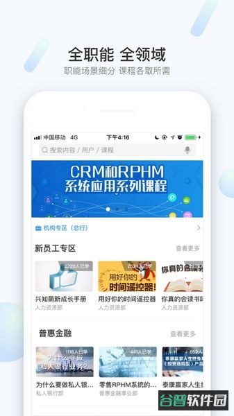 知兴话截图3