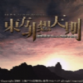 东方非想天则v1.0
