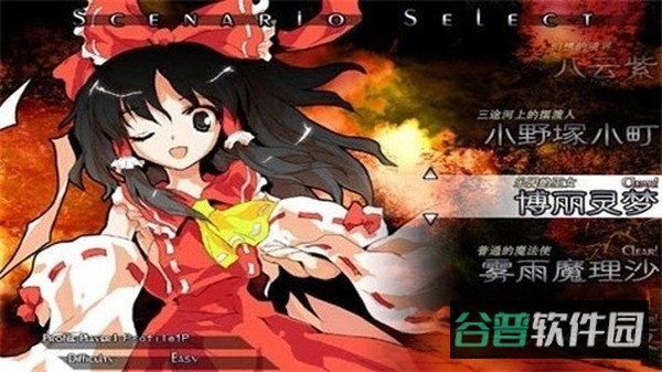 东方非想天则截图1
