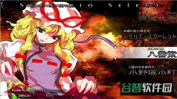 东方非想天则截图2