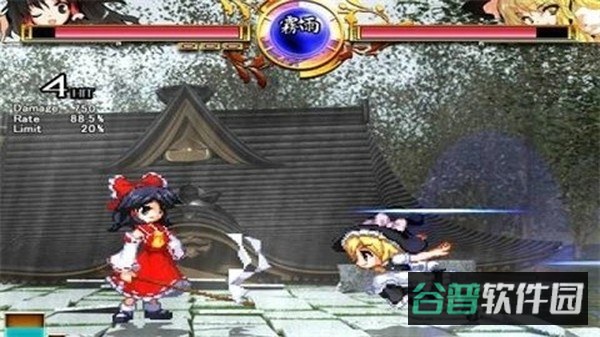东方非想天则截图3
