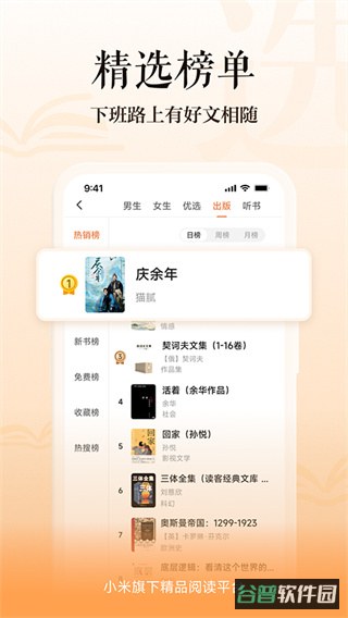 多看截图2