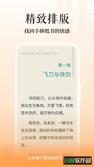 多看截图3