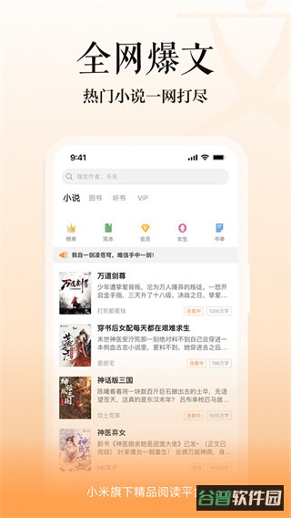 多看截图4