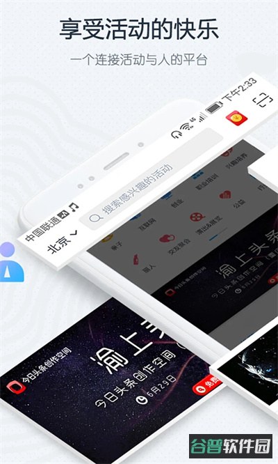 互动吧截图1