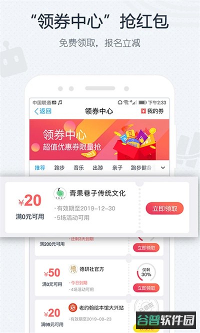互动吧截图2