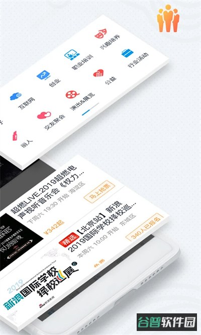 互动吧截图3